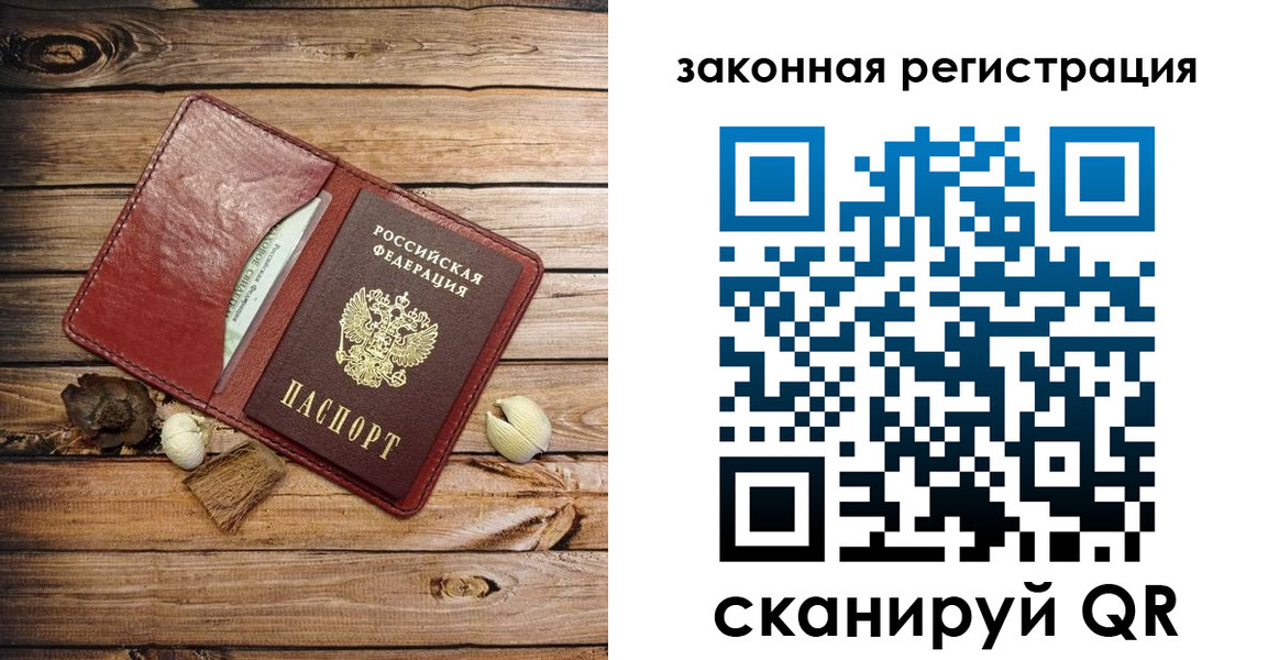 временная регистрация адрес в Железногорске
