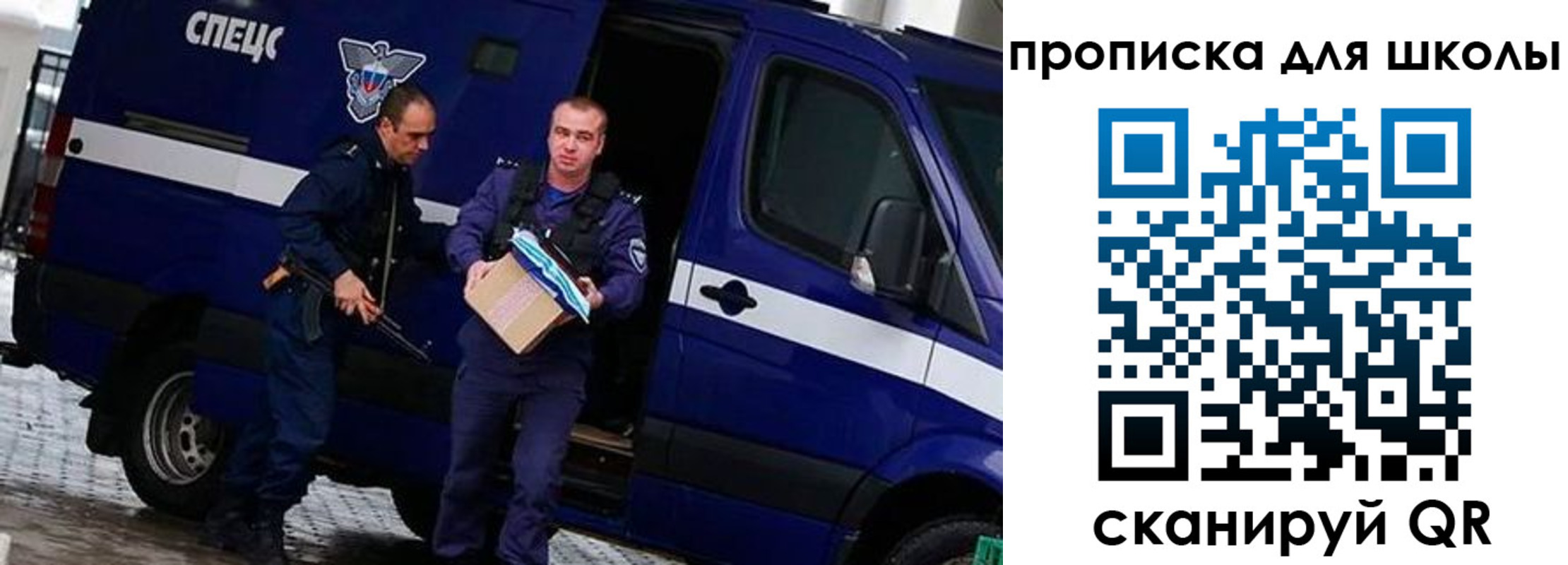 прописка в квартире в Железногорске