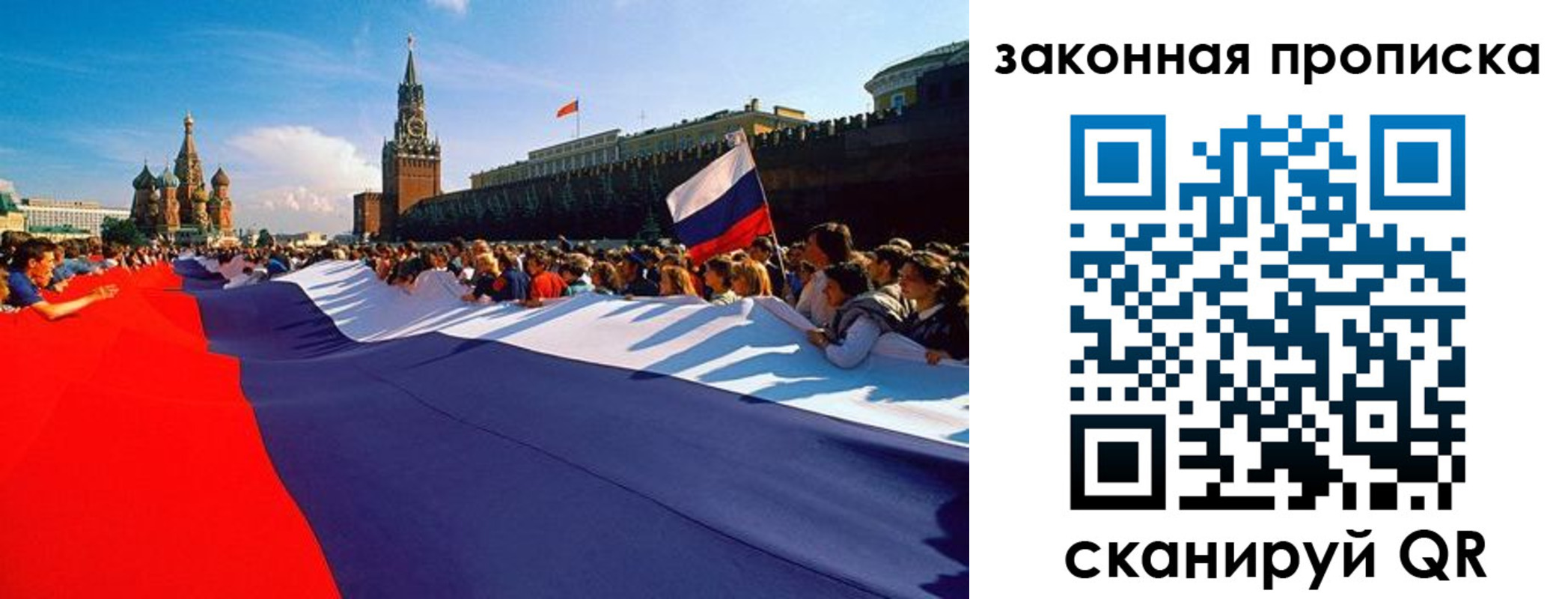 прописка ребенка в Железногорске