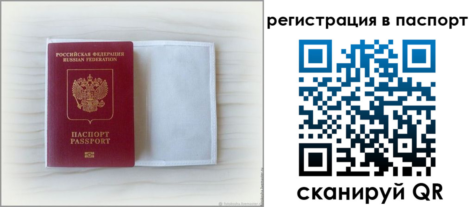 регистрация для дет. сада в Железногорске
