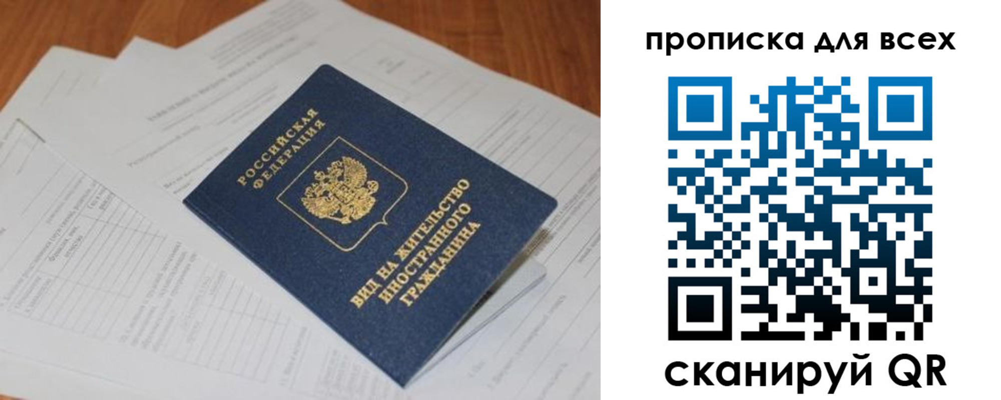 прописка иностранных граждан в Железногорске