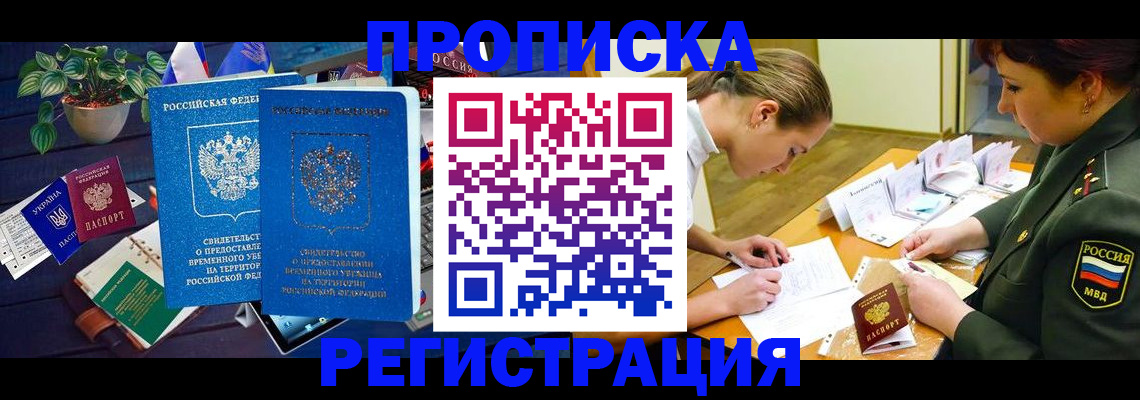 найти адрес прописки в Железногорске