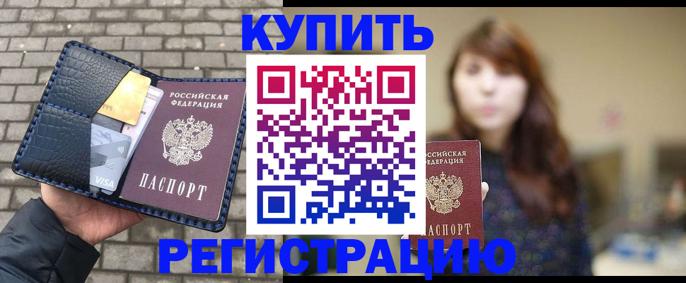регистрация для дет. сада в Железногорске