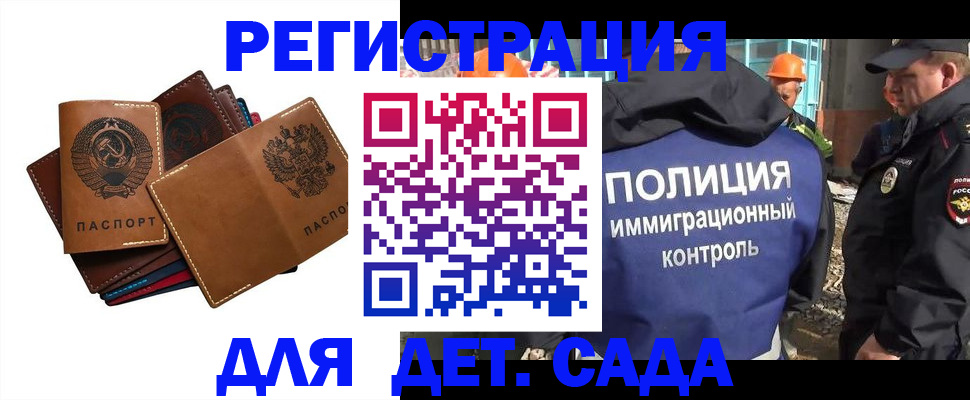 временная регистрация в Железногорске